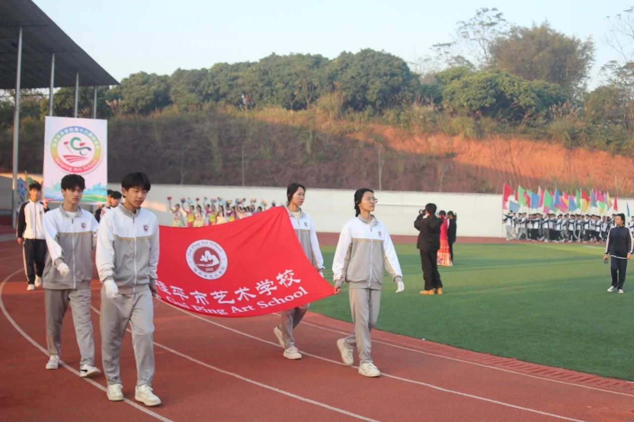 千亿体育在线登录官网(中国)官方网站第十八届校运会开幕式 丨 千亿体育在线登录官网(中国)官方网站